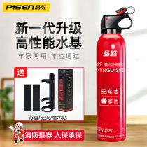 Pint winning on-board fire extinguisher water-based high temperature resistant private car home annual inspection 21B small portable fire equipment