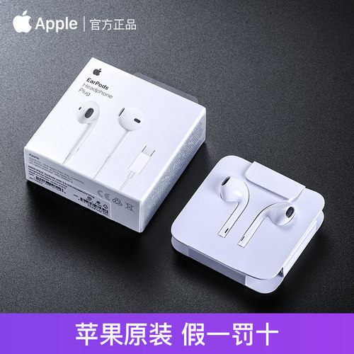 苹果原装EarPods (USB-C)耳机iPhone17/16/15手机Type-C有线线控 - 图1