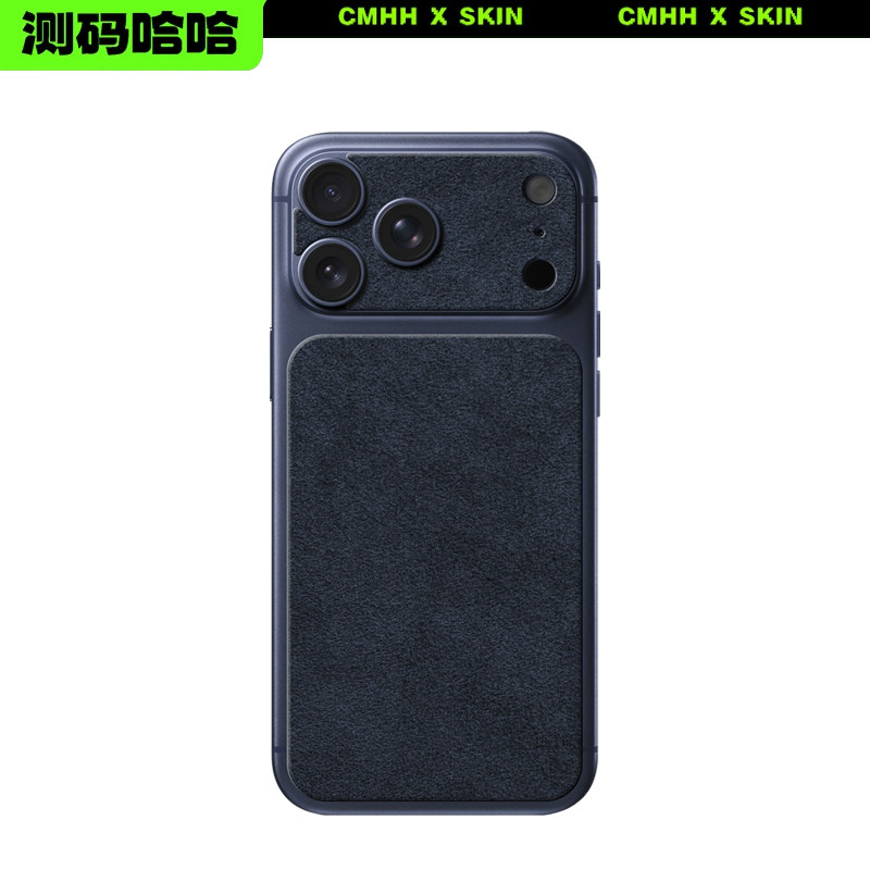 测码哈哈Alcantara手机背面局部区域贴膜适用于苹果17ProMax痛机贴iPhone17Pro卡片翻毛皮背板贴纸镜头贴套装,淘宝优惠券,粉丝福利购,淘宝优惠卷