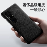 Huawei, совместимый чехол для телефона, кожаный защитный чехол подходит для мужчин и женщин, из натуральной кожи, новая коллекция, бизнес-версия