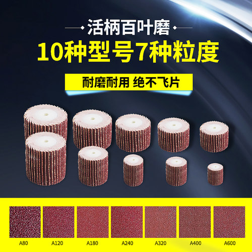活柄叶轮磨头40mm纱纸纱布磨头抛光磨头百叶电磨头千叶打磨抛光轮 - 图1