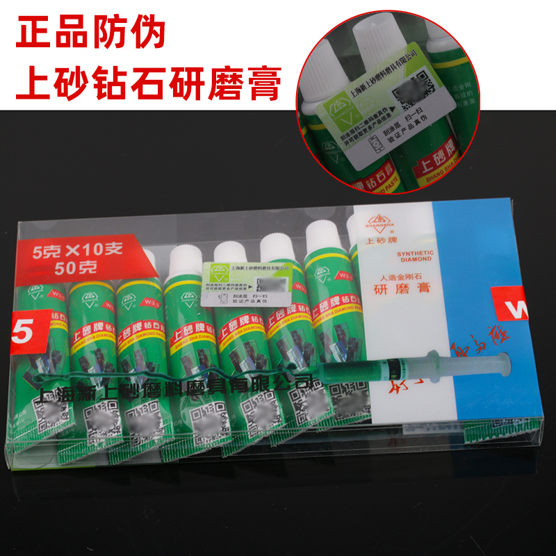 上砂牌钻石研磨膏W0.5-W40目模具玉石陶瓷翡翠镜面抛光金刚石水溶 - 图2