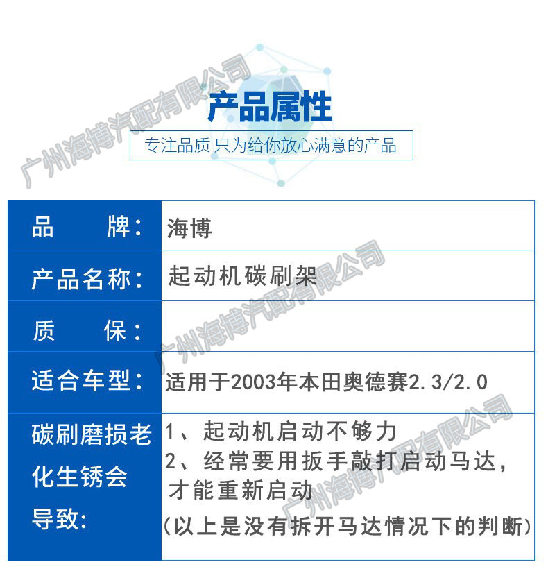 适用于老款本田2.0六代雅阁03款本田奥德赛2.3起动机碳刷架磁吸 - 图0