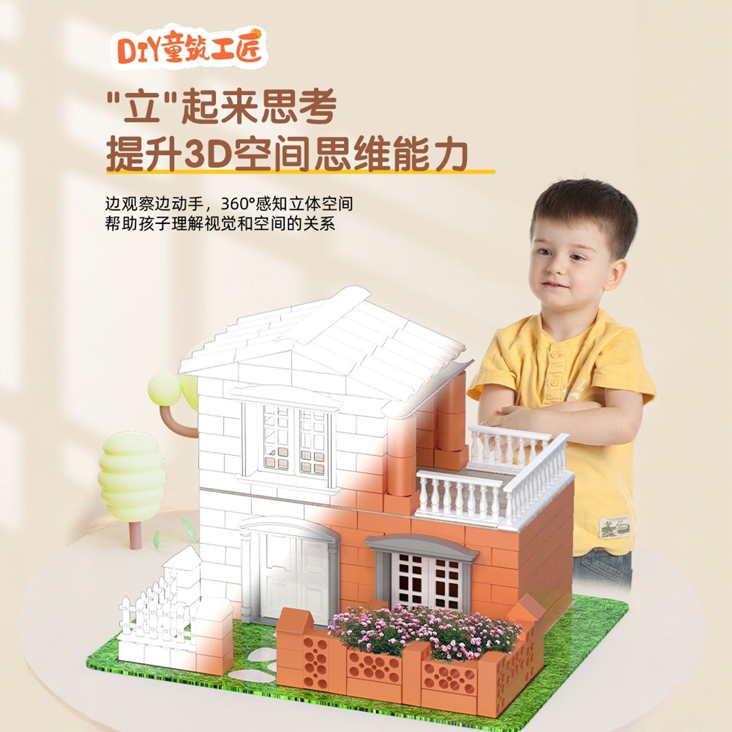 小小泥瓦匠儿童盖房子砌墙玩具真砖盖房子diy迷你小房子8新年礼物,淘宝优惠券,粉丝福利购,淘宝优惠卷