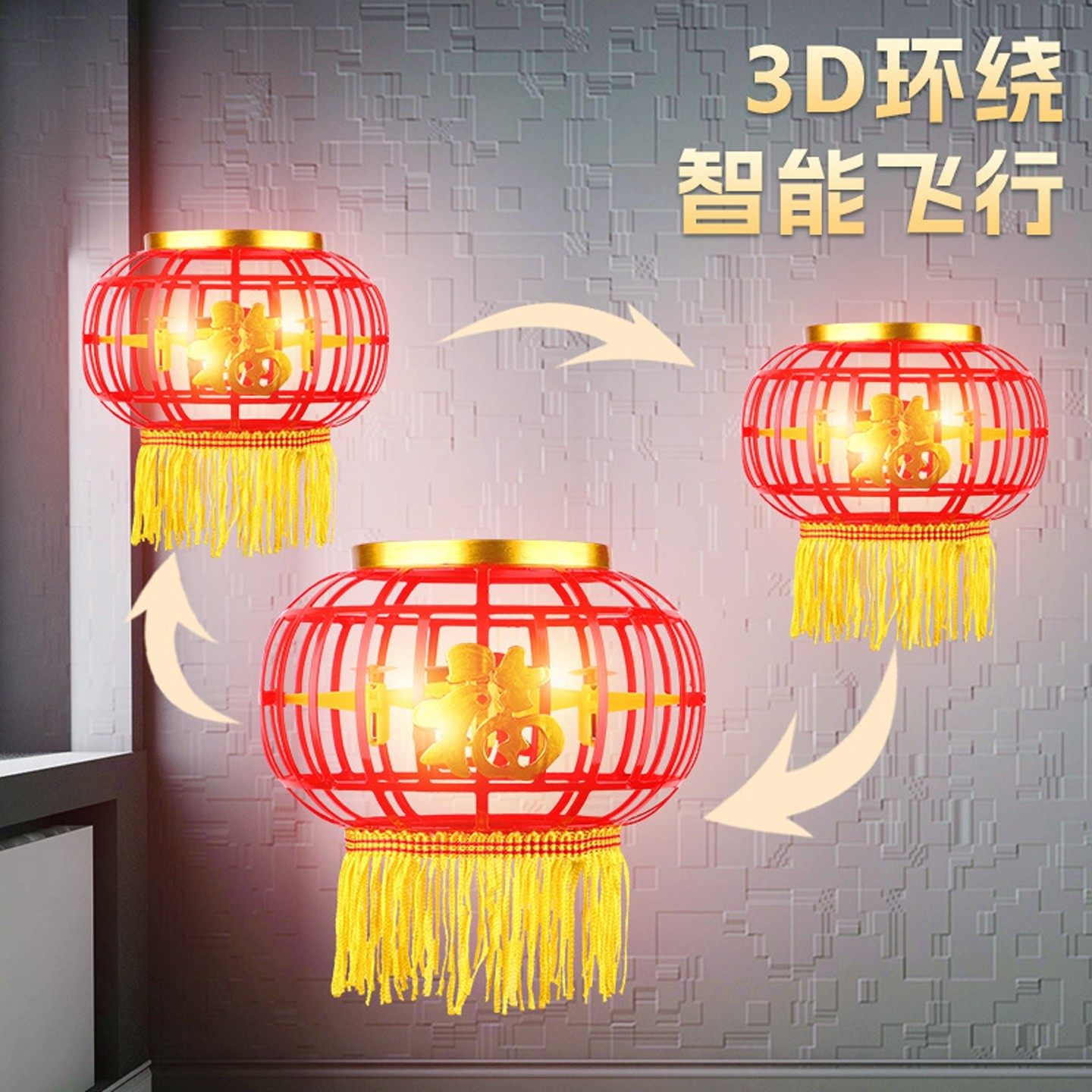 灯笼无人机儿童2026新款遥控飞机玩具春节黑科技男孩生日新年礼物,淘宝优惠券,粉丝福利购,淘宝优惠卷