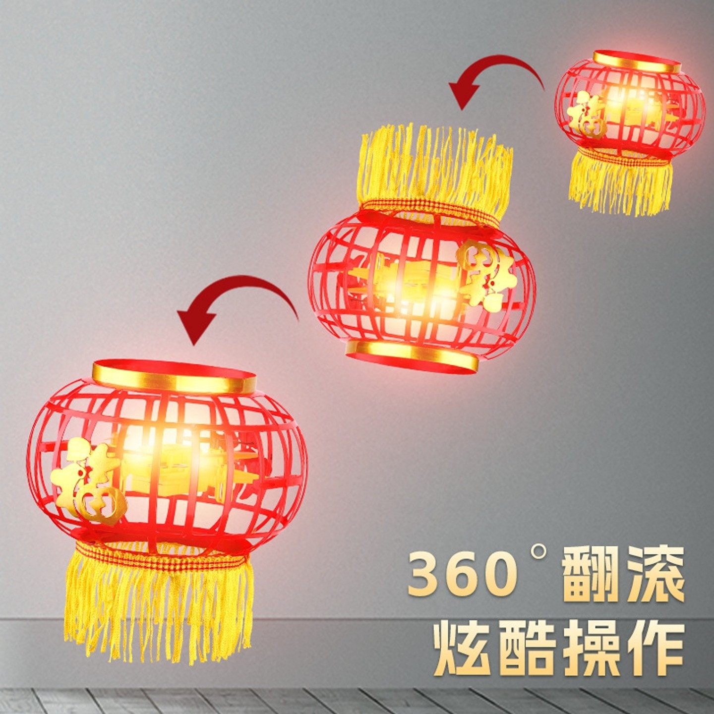 灯笼无人机儿童2026新款遥控飞机玩具春节黑科技男孩生日新年礼物,淘宝优惠券,粉丝福利购,淘宝优惠卷