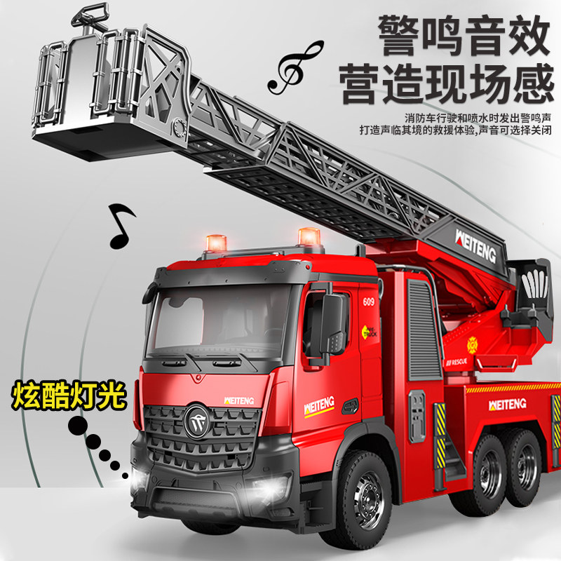 遥控消防车升降云梯多功能超大玩具 京达母婴电动/遥控车