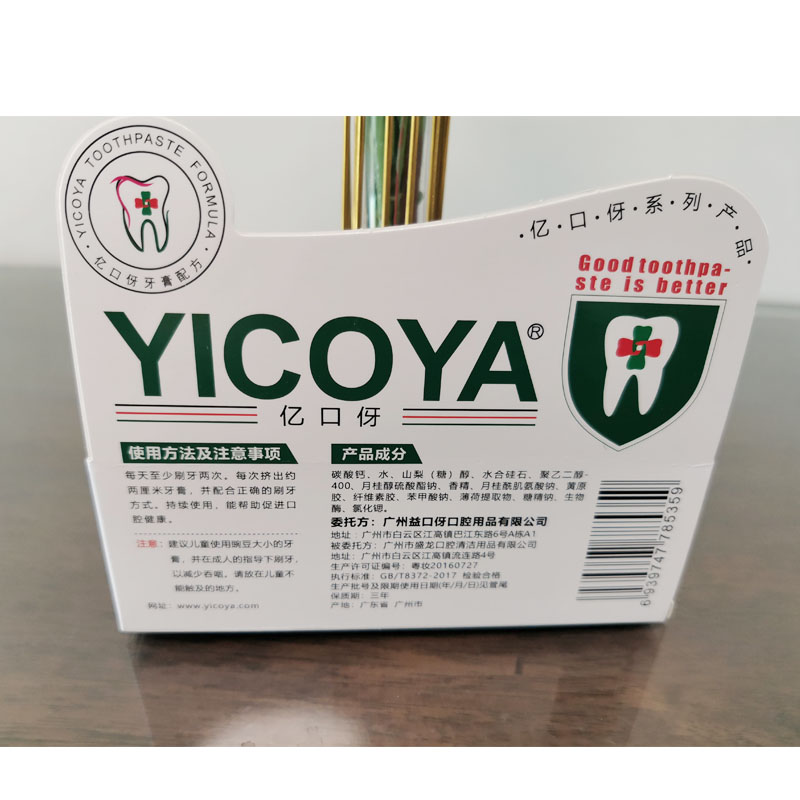 【牙医推荐】YICOYA亿口伢牙膏生物口腔膏牙周护理牙龈出血买1送2 - 图2