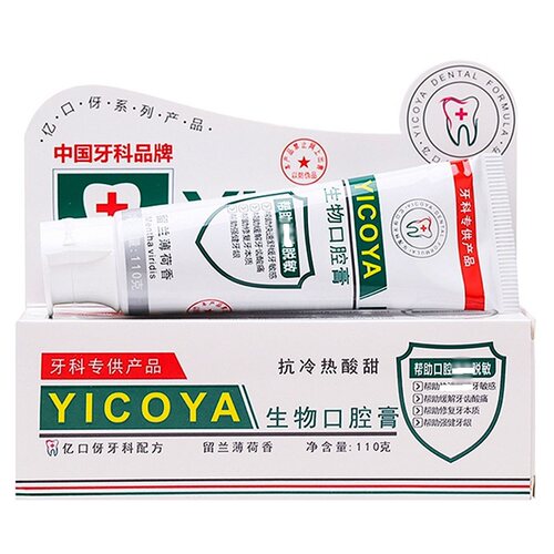【牙医推荐】YICOYA亿口牙伢生物口腔牙膏牙齿敏感冷热酸甜买1送2 - 图3