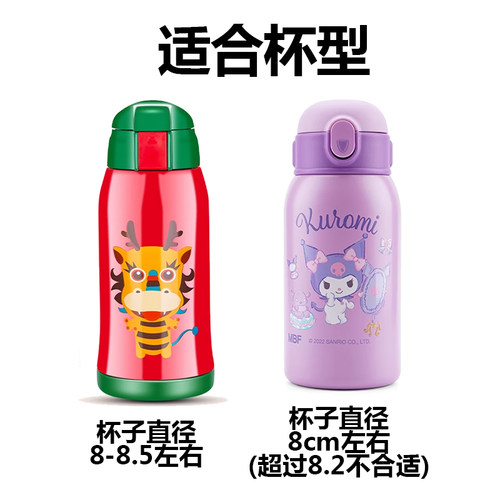 儿童保温杯套水杯套水壶套背带袋子斜挎挂绳带手提可背杯子保护套 - 图0