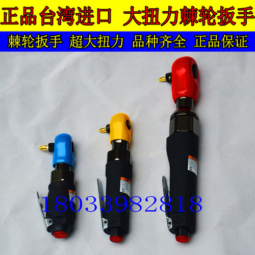 台湾卓锐棘轮扳手气动强扭力两用扳手螺丝刀工业级扭力风炮特价 - 图0
