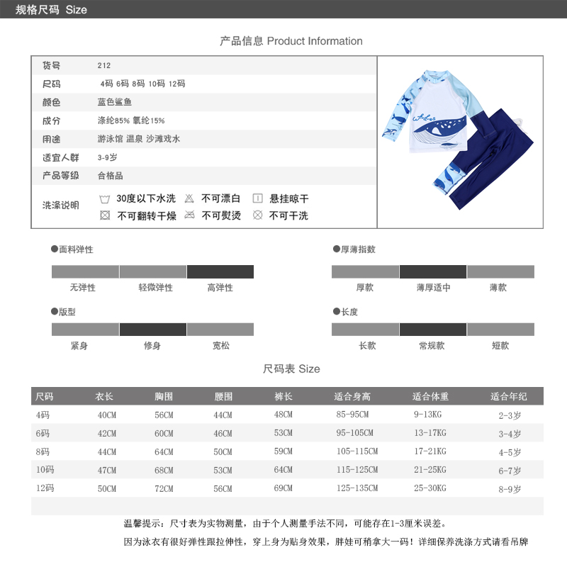 2024年新款儿童泳衣男童宝宝分体长袖长裤防晒速干3-10岁穿游泳衣 - 图2