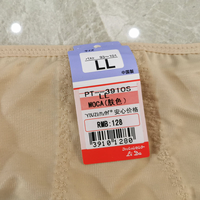 出口日本束腰收腹提臀包臀冰丝塑身无痕纯棉裆女士平角运动内裤,淘宝优惠券,粉丝福利购,淘宝优惠卷