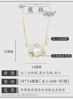 兰术项链天然珍珠高级感