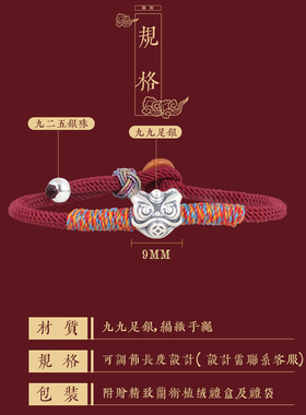 兰术女银简约醒狮手链可调节红绳