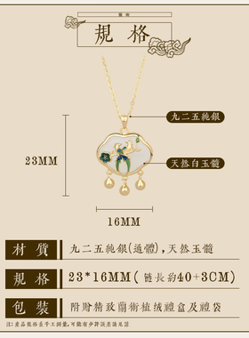 兰术925银闪O链女喜上眉梢项链