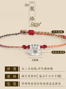 兰术女银简约平安喜乐手链精致