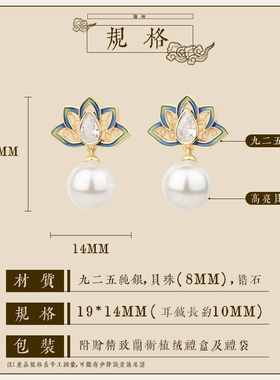 兰术纯银国风贝珠女高级感耳钉