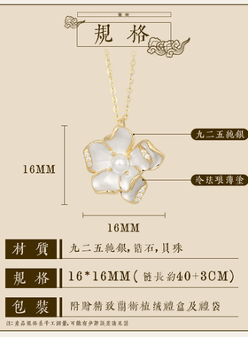 兰术925闪O链女海棠花项链高级感