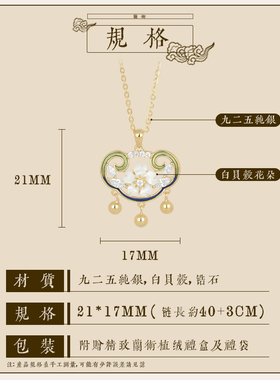 兰术纯银闪O链女平安锁项链国风