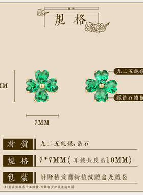 兰术纯银绿锆石百搭时尚女耳钉