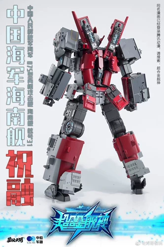 易玩天开 Zhu Rong JS-02 Transformed Toy Robot Super Alloy God 075