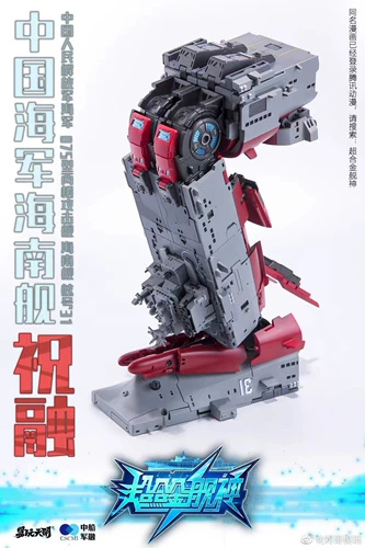 易玩天开 Zhu Rong JS-02 Transformed Toy Robot Super Alloy God 075