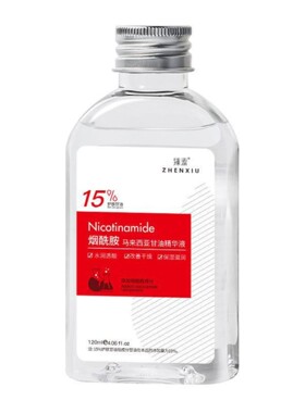 臻羞烟酰胺马来西亚甘油液补水