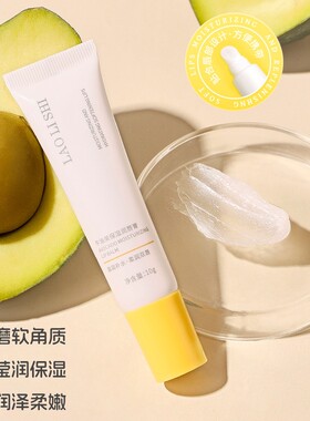 劳丽诗牛油果保湿润唇部啫喱唇膏