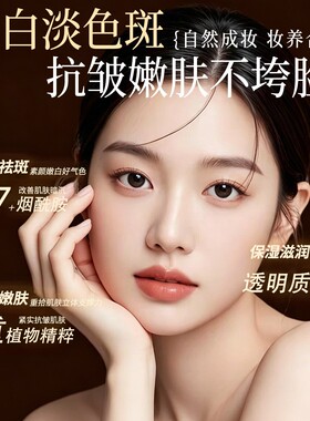 美白抗皱贵妇膏遮瑕面部素颜霜