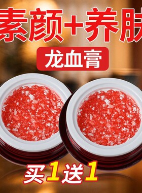 欧美莲视黄醇胎盘素御龄龙血膏
