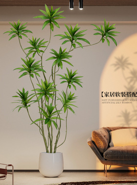 百合竹仿真绿植盆景室内装饰