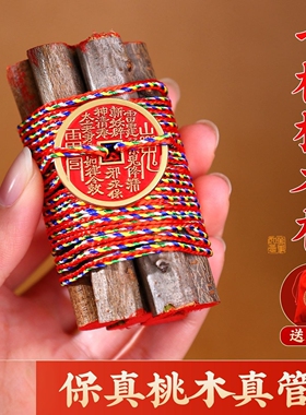 肥城东南桃木朱砂桃花玄关摆件