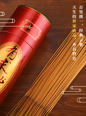 檀香供佛财神观音香线香纯天然