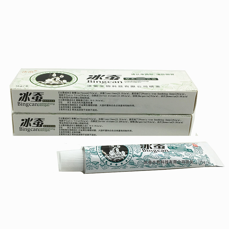 正品冰浪冰蚕药膏抑菌皮肤瘙痒外用止痒湿疹体股皮炎乳膏 - 图1