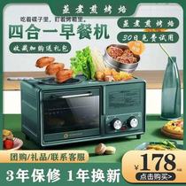 Multifunction Home Breakfast Machine Sloth four-in-one fully automatic small roasting case heating Boiled Egg Toaster