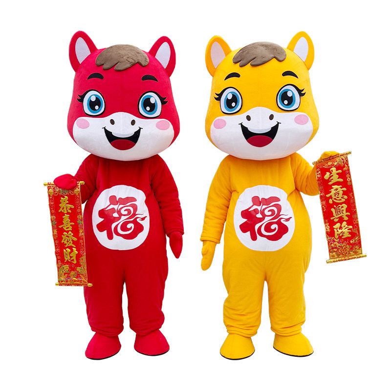马年吉祥物卡通人偶服装生肖马行走活动道具演出年会表演玩偶服饰,淘宝优惠券,粉丝福利购,淘宝优惠卷