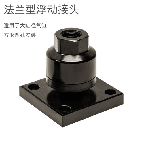 法兰型JAF脚架安装JAL基本型JA气缸M16*1.5连接摆动万向浮动接头 - 图1