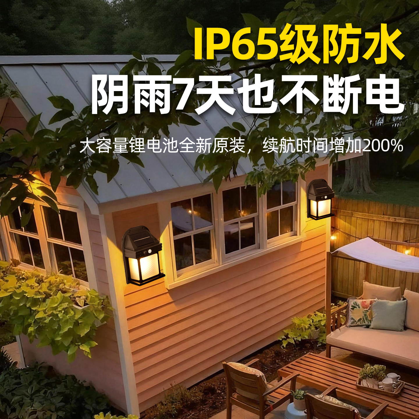 太阳能户外感应灯庭院花园阳台围墙灯入户门led氛围防水壁灯 - 图1