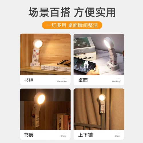 Обучающая настольная лампа, фонарь для школьников для кровати для спальни, маленькое портативное чтение, защита глаз, подходит для студента