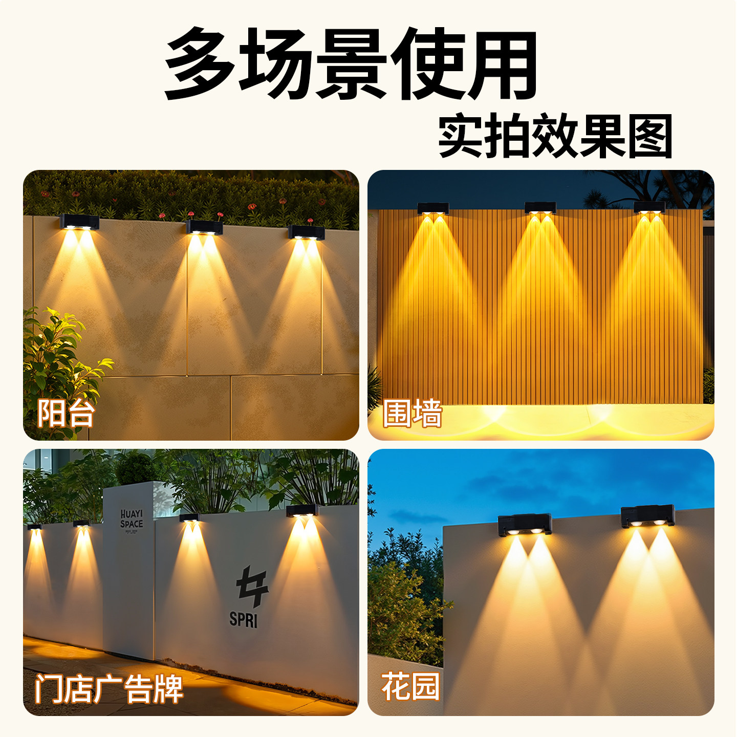 太阳能户外家用庭院灯2026新款网红小院子布置led农村照明洗墙灯,淘宝优惠券,粉丝福利购,淘宝优惠卷