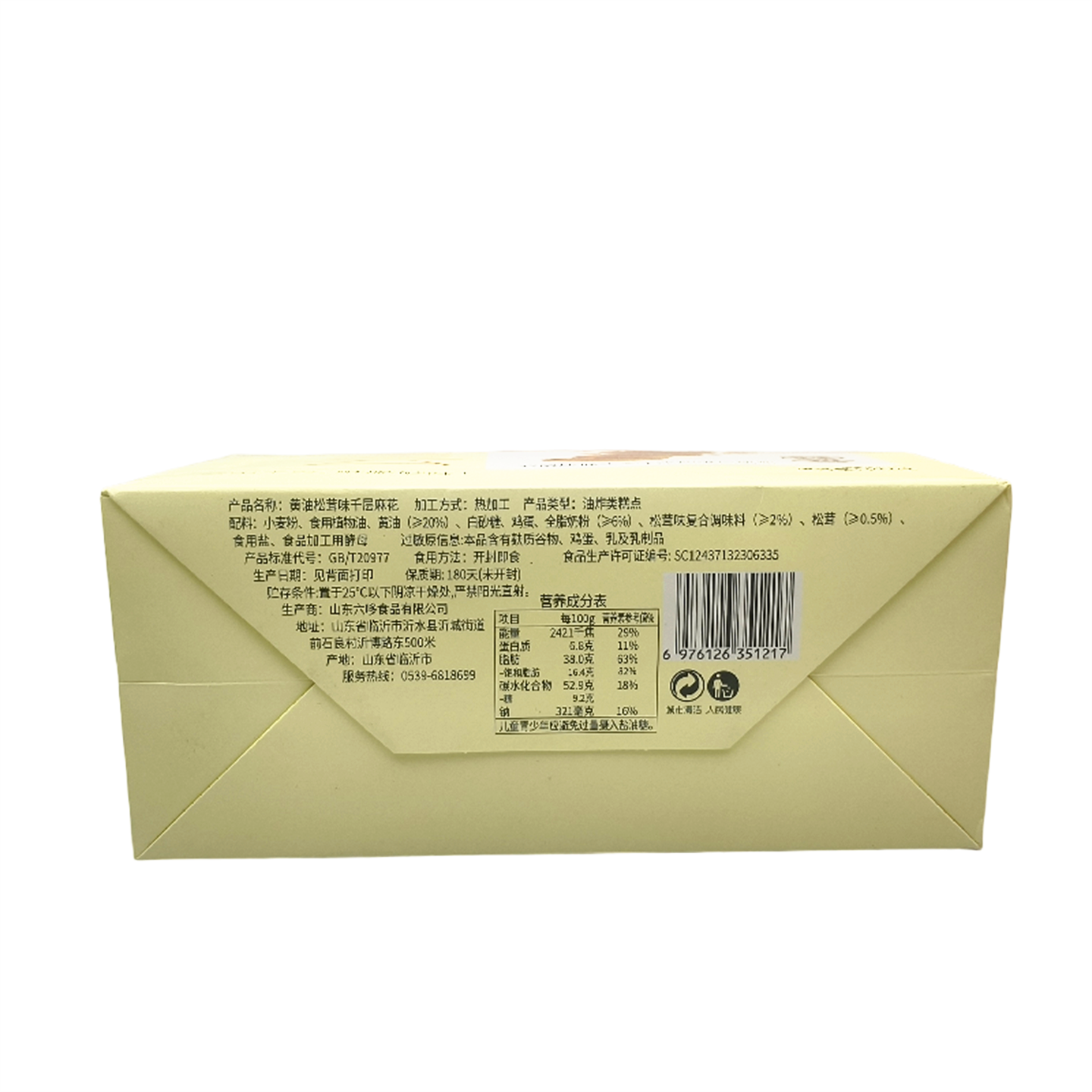 凡小浅千层麻花192g/袋黄油松茸味牛肉菠菜味坚果味酥脆解馋零食,淘宝优惠券,粉丝福利购,淘宝优惠卷