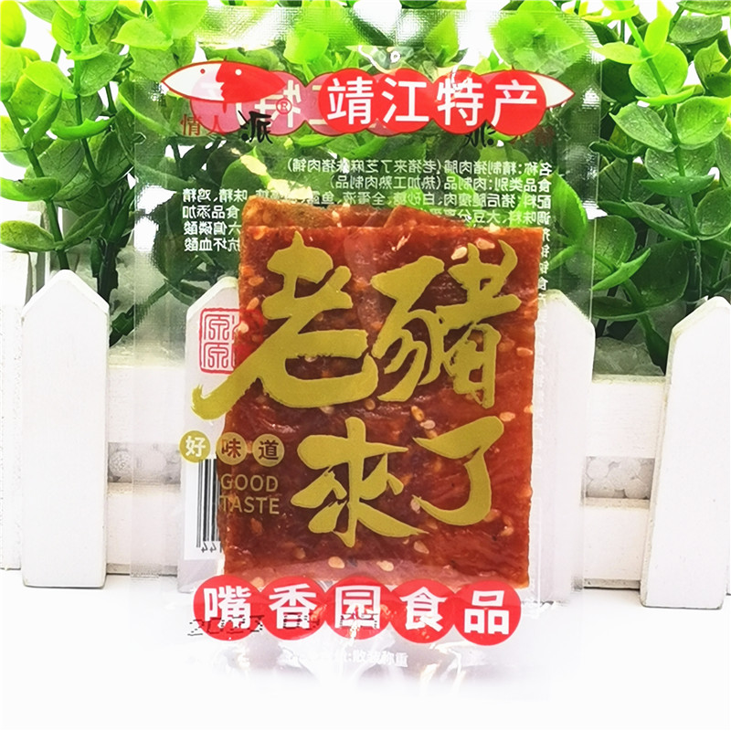 嘴香园食品情人派老猪来了猪肉脯250g原味芝麻味独立小袋称重包邮 - 图1