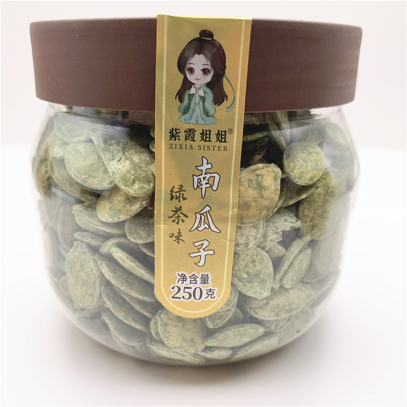 紫霞姐姐原味古法绿茶味南瓜子/奶油味黑南瓜子桶装零食炒货 包邮