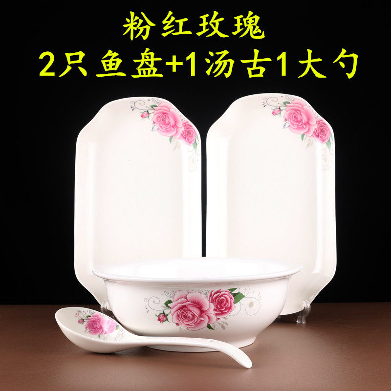 鱼盘汤碗套装 中式创意简约蒸鱼盘长方盘菜碗汤古餐具 家用盘子碗,淘宝优惠券,粉丝福利购,淘宝优惠卷