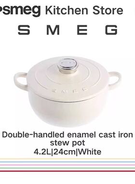 SMEG珐琅锅24cm铸铁汤锅家用炖锅电磁炉通用高颜值双耳锅