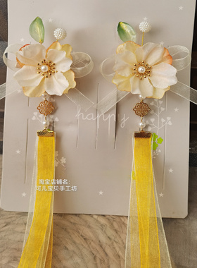 国风汉服头饰花朵飘带侧边夹橘黄色古典发饰新中式汉元素盘发配饰
