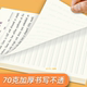 SEYATL positioning paper writing book Hengshui body special book