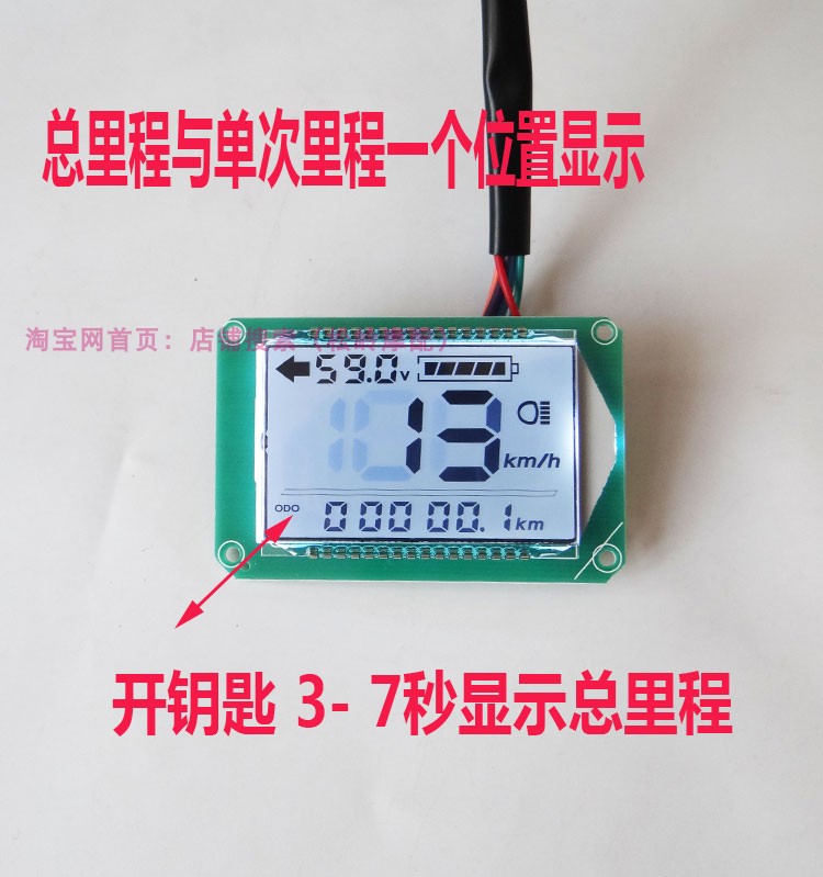 电动车电瓶车仪表盘电量显示器改装配件液晶速度速屏48v60v锂电