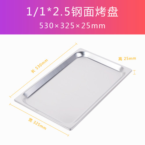 蒸烤箱烤盘Rational烤盘特氟龙烘培烤盘1/1不粘烤盘2/3烤盘 - 图3